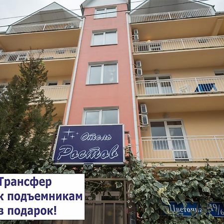 Rostov Hotel アドレル エクステリア 写真